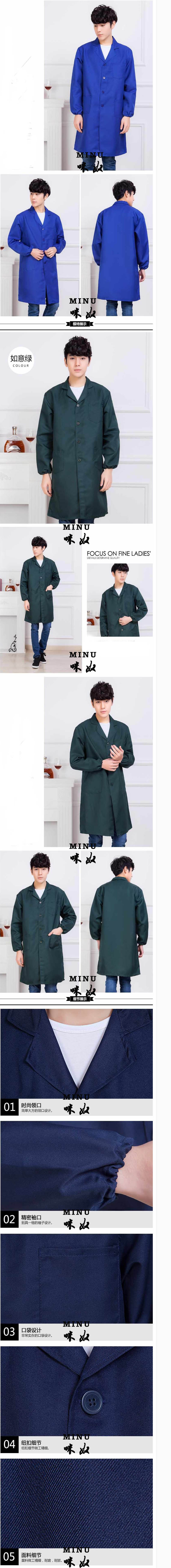 藍(lán)色、如意綠男士風(fēng)衣定做